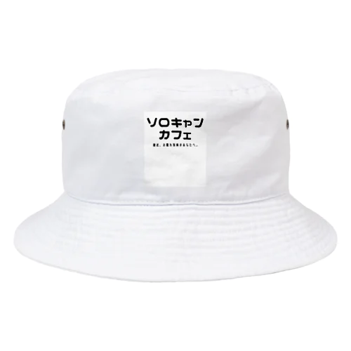 ソロキャンカフェ Bucket Hat