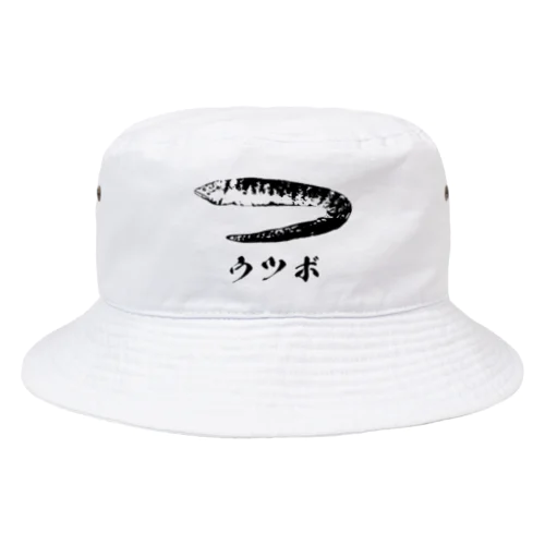 ザ・ウツボ Bucket Hat