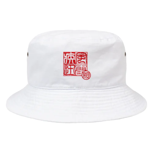 疾風迅雷組　御車印グッズ Bucket Hat