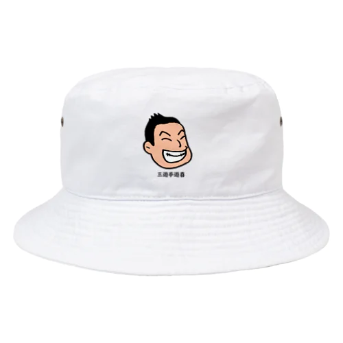 かめ(°8°)ちよグッズ・三遊亭遊喜 Bucket Hat