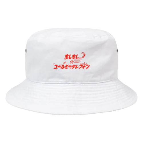 もしもし☆コールミーテレフォン Bucket Hat