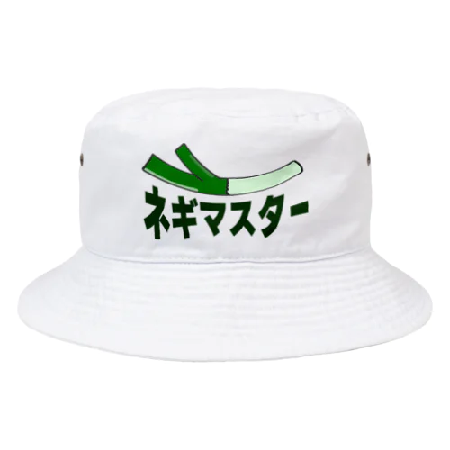 ネギマスター Bucket Hat