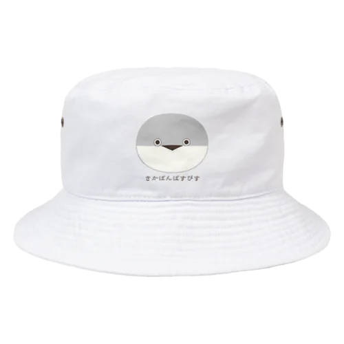 サカバンバスピス_3 Bucket Hat