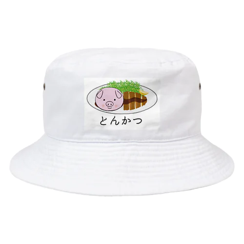 ザ・とんかつ Bucket Hat