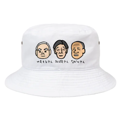 おじい３ズ Bucket Hat