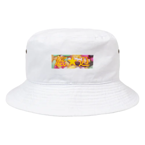 底★辺ロゴ Bucket Hat