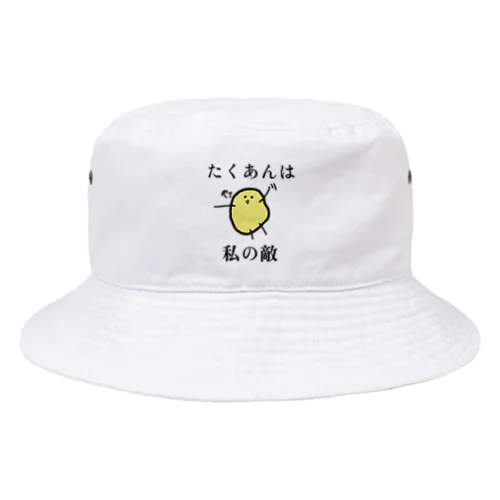 好き嫌いはいけませんね。でも無理なものは無理なんです。 Bucket Hat