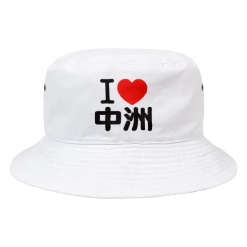 I LOVE 中洲 Bucket Hat