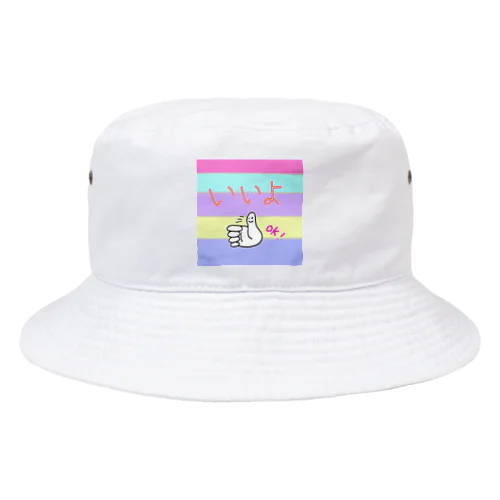 いいよ！ Bucket Hat