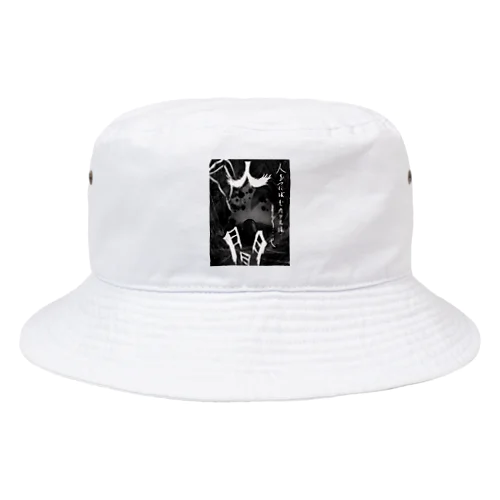 人間 Bucket Hat