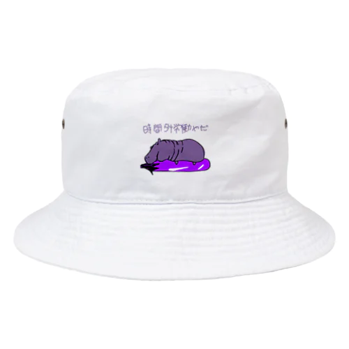 河馬と茄子 Bucket Hat