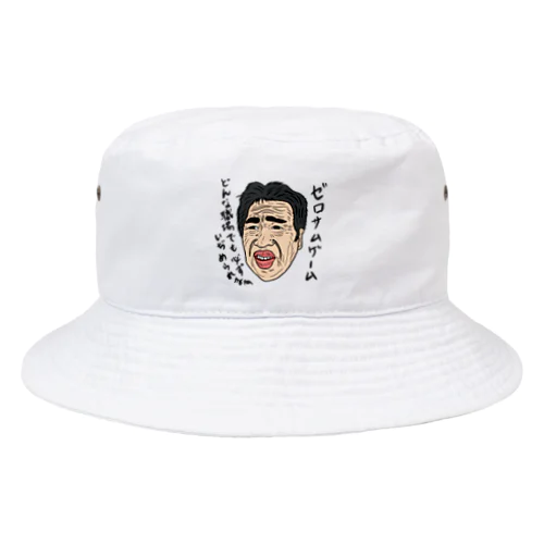 0131・山田シリーズ（じゅうにブランド） Bucket Hat