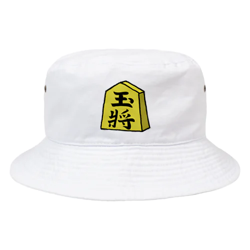 【将棋シリーズ】玉将(ぎょくしょう)♪230811 Bucket Hat