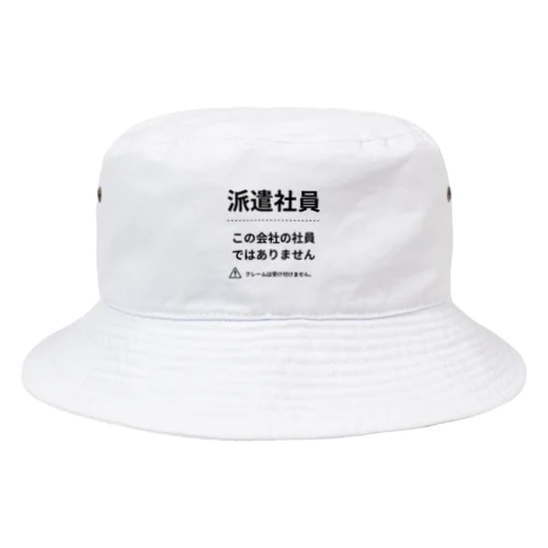 派遣社員シリーズ Bucket Hat