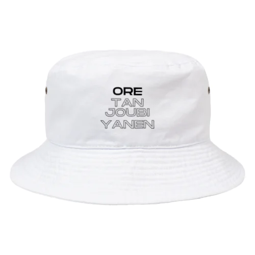 oretanjoubi バケットハット Bucket Hat