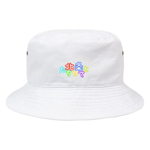 たちつてと帽子 Bucket Hat