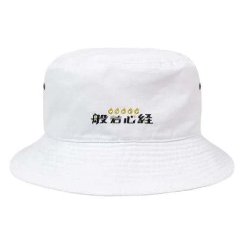 アウトドア般若心経 Bucket Hat