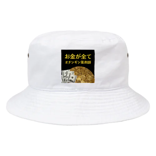 オチンギン薬剤師シリーズ Bucket Hat