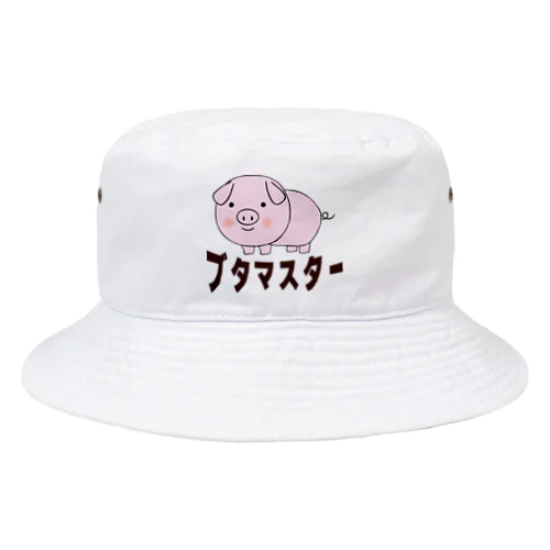 豚マスター Bucket Hat