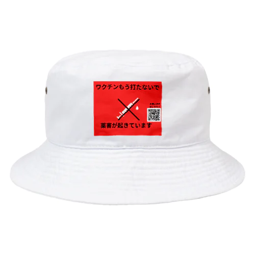 ワク反対グッズ Bucket Hat