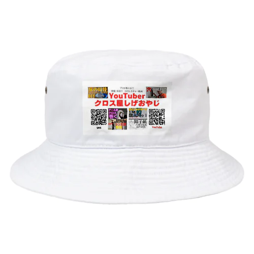 クロス屋しげおやじYouTuber用の名刺 Bucket Hat