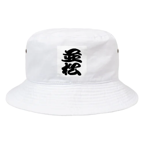 岸和田だんじり【並松町】 Bucket Hat