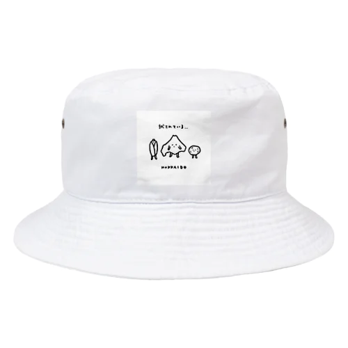 試されている大地 Bucket Hat