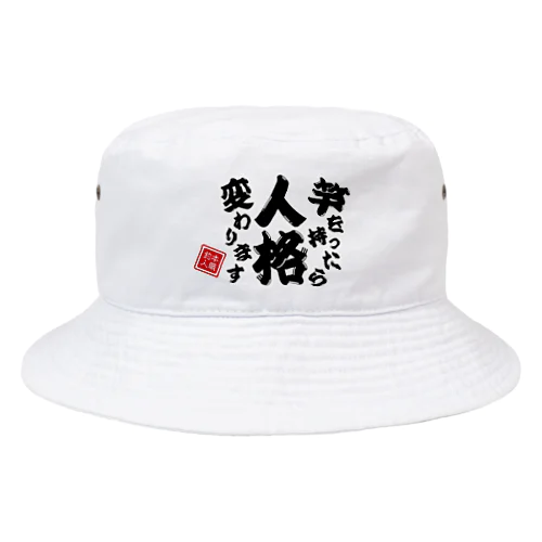 竿を持ったら人格変わります Bucket Hat