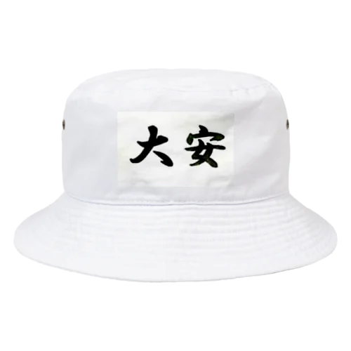 大安 Bucket Hat