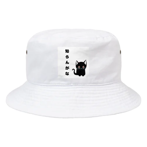 🐾黒猫マロンの関西弁•名言🐾 Bucket Hat