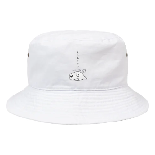 アザラシのゆるふわくん Bucket Hat