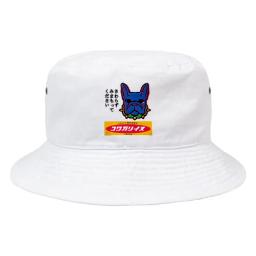 ブルちゃん２ Bucket Hat