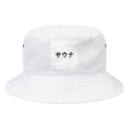 サウナ　黒　【18色】 Bucket Hat