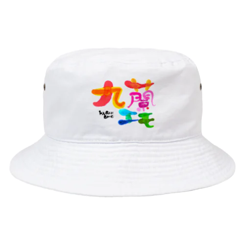 九蘭エモ Bucket Hat