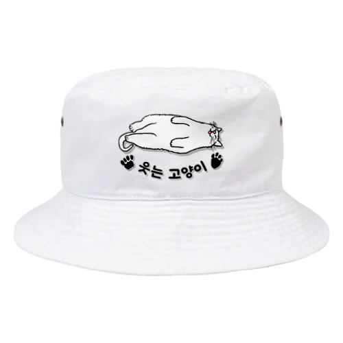 ヘソ天猫さん(ハングル) Bucket Hat