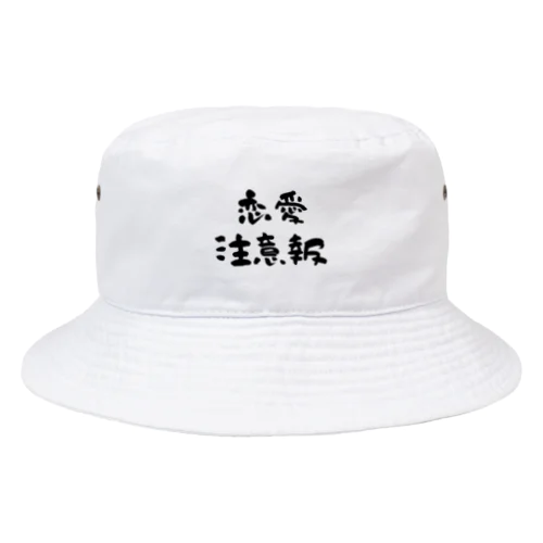 恋愛注意報 Bucket Hat