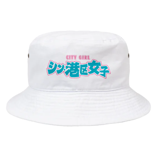 シン・港区女子 CITY GIRL ネオン Bucket Hat