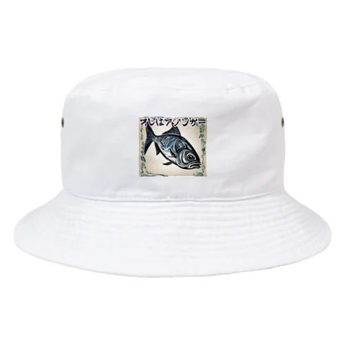 アジンガー向け Bucket Hat