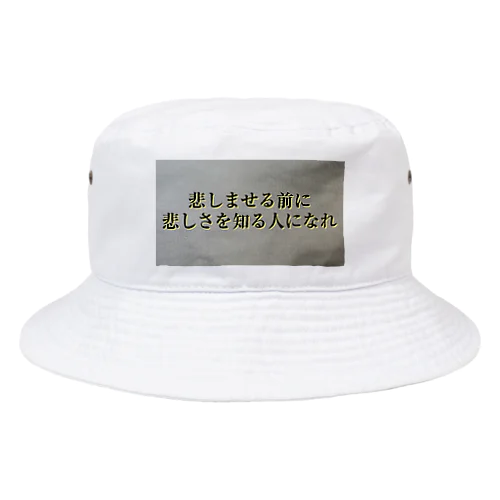 名言グッズ Bucket Hat