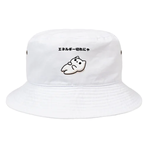 白猫のユキ　エネルギー切れにゃ Bucket Hat