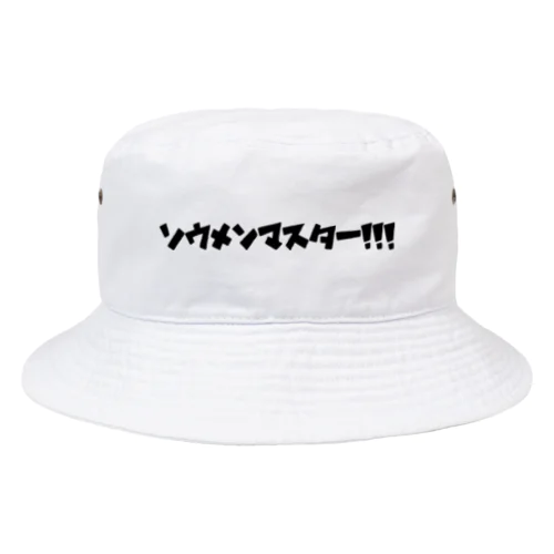 あ Bucket Hat