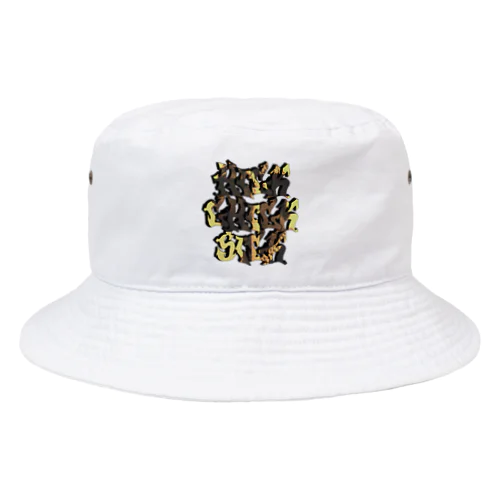 HCS Bucket Hat