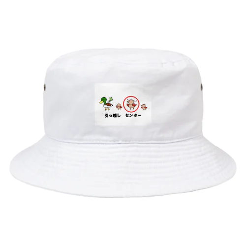 引っ越し　センター Bucket Hat