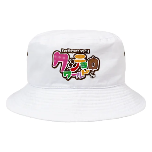 串カツの妖精クシニョロ（クシニョロワールド） Bucket Hat