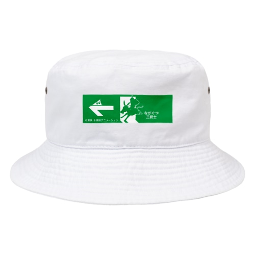 【期間限定東映アニメ】ながぐつ三銃士はあちら Bucket Hat