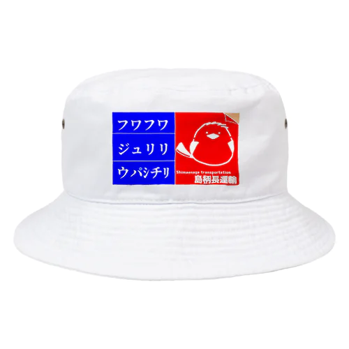 シマエナガくん Bucket Hat