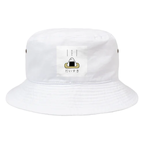 おにぎりだいすき Bucket Hat