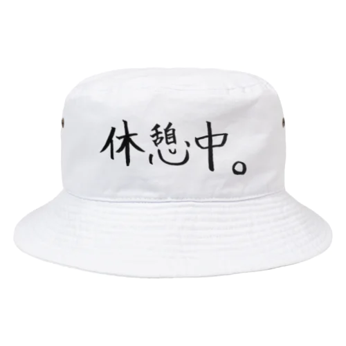 休憩中。 Bucket Hat