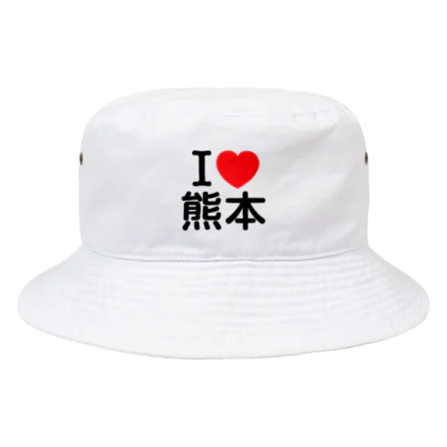 I LOVE 熊本（日本語） Bucket Hat