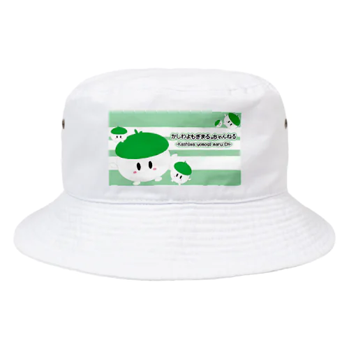 かしわさんグッズ(よもぎ作成) Bucket Hat